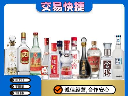 乐山市金口河回收名酒