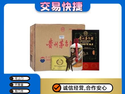 乐山市金口河回收珍品茅台酒